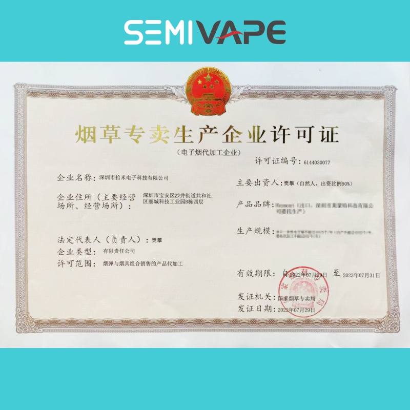 บริษัท Shenzhen Shimi Electronic Technology Co. , Ltd. ได้รับใบอนุญาตขององค์กรการผลิตยาสูบ! ซ ซ